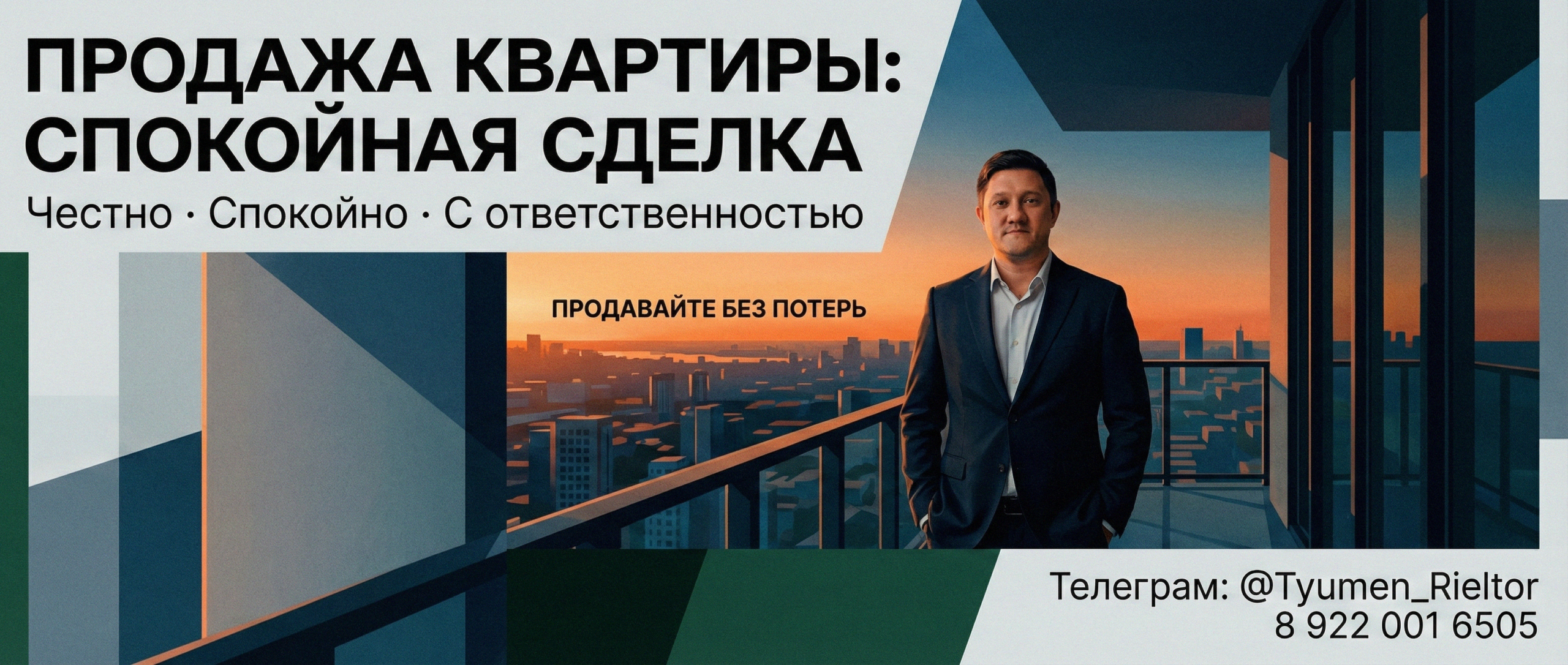 Телеграм канал о недвижимости