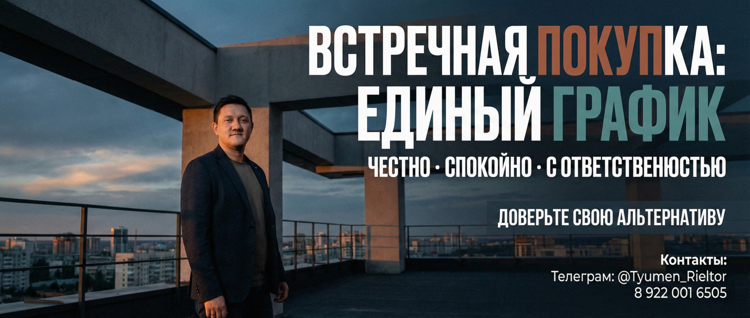 Телеграм канал о недвижимости