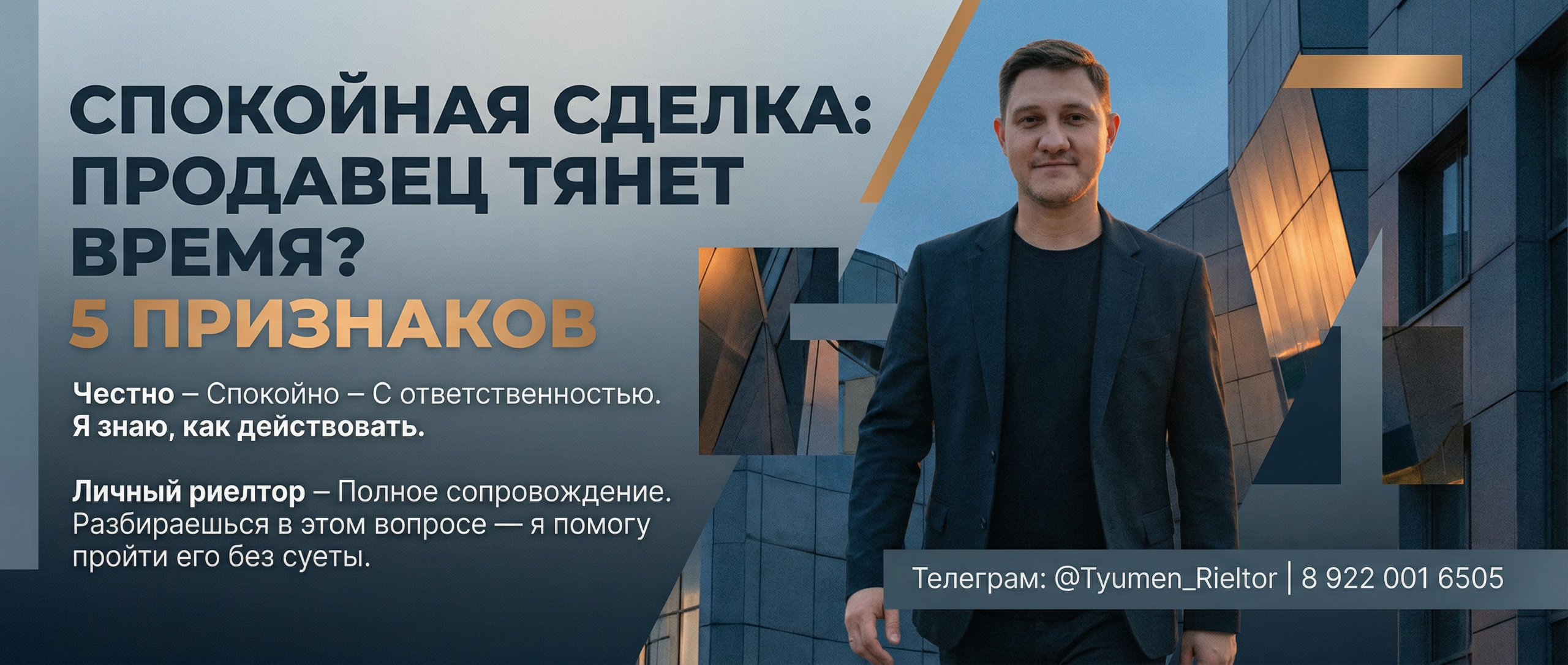 Телеграм канал о недвижимости