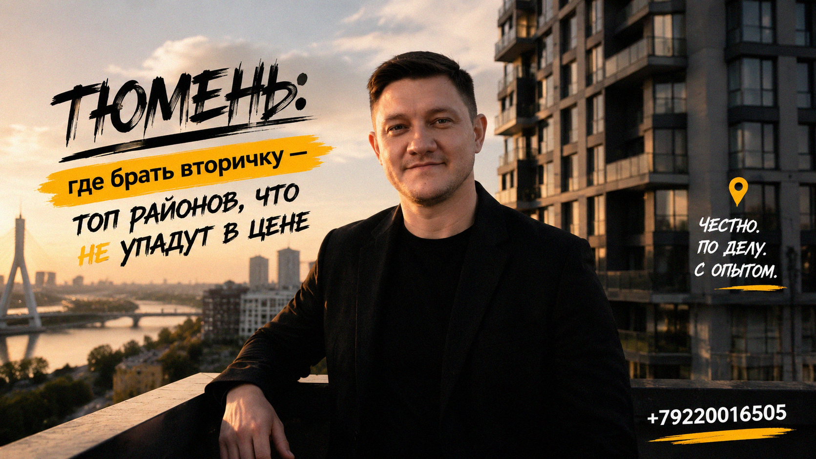 Тюмень вторичное жилье