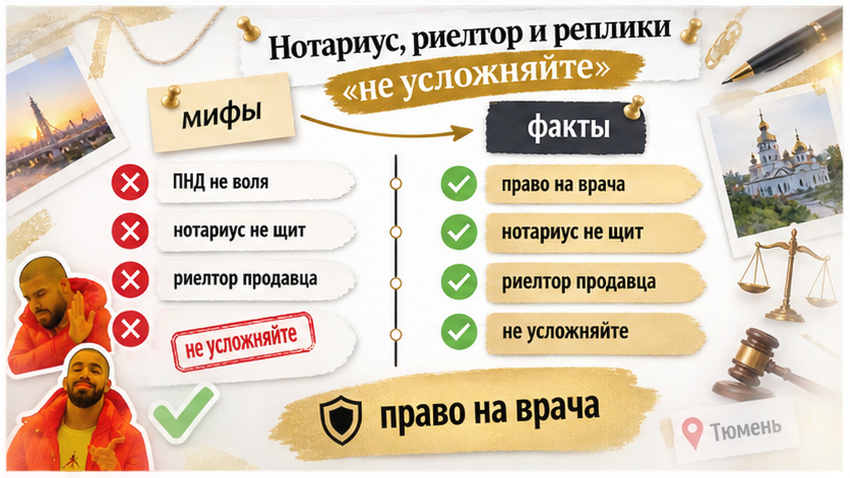 Что отвечать на «не усложняйте» про медосмотр перед авансом