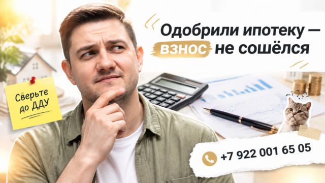 19 дней до 1 октября: банк пересчитал семейную ипотеку — семья остановила ДДУ в Тюмени.