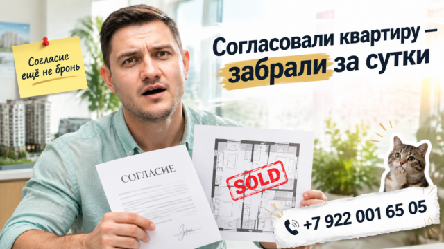 В Тюмени согласовали переуступку — квартиру забрали за 24 часа до аванса: что проверить в договоре и эскроу до подписи.