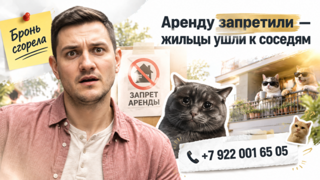 В Тюмени за 7 дней до ДДУ запретили аренду — инвестор потерял 2 жильцов: что проверить в договоре и эскроу до подписи.